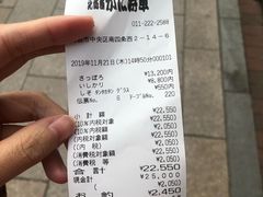 -蟹料理 北海道かに将軍(札幌本店)