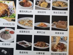 -祖传曾羊肉饭店