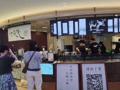 -太犇牛手作茶铺(江北虹悦城店)