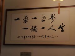 -一叶一世界•素食餐厅(环球中心店)