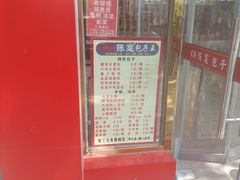 -陈寔包子王·卤煮小肠·京味小吃(龙潭店)