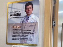 -上海大学附属上海和平眼科医院