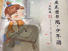 -作幺探案馆·剧本杀实景搜证