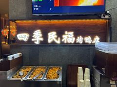 -四季民福烤鸭店(前门大栅栏店)