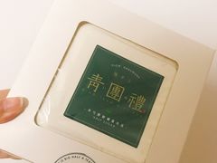 -半勺舒舒生日蛋糕店