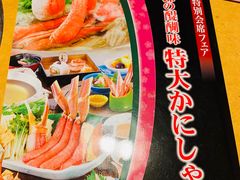 -蟹道乐(道顿堀本店)