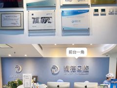 -精德口腔·种植修复·儿牙中心(财富中心店)