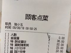 账单-稻香酒家(天河城店)