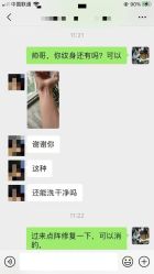 -老兵纹身·原创设计·修改遮盖