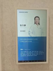 -北京嘉禾医疗