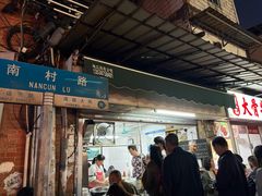 -海幢瑞芳饮食店