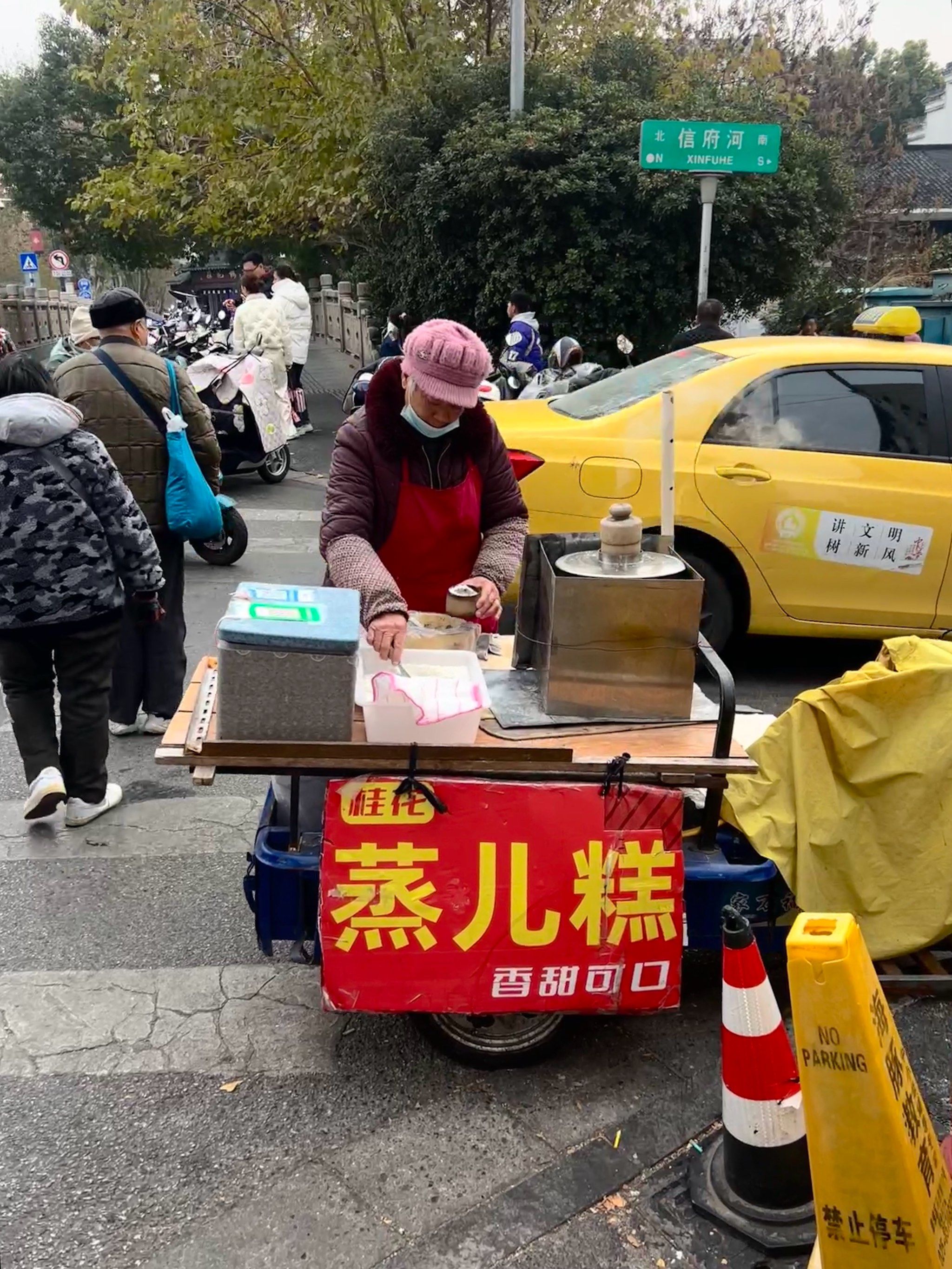 南京小吃蒸儿糕