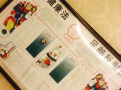 -若石足道SPA 连锁(丹东街店)