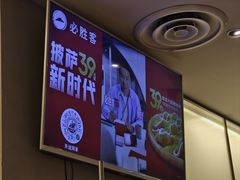 -必胜客(远大路店)