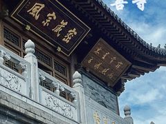 -西安大兴善寺