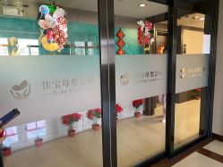 -佳宝全套房精品月子会所(大华店)