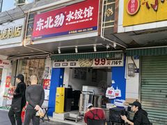 -重庆铺盖面(同友路店)