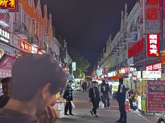-荷兰街