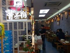 -曹丞相·地锅鸡·地锅鱼(武林店)