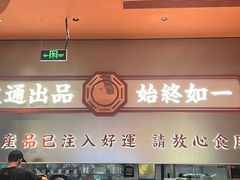 -文通冰室(东方宝泰店)