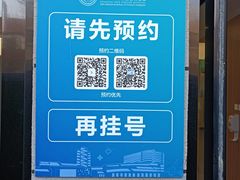 -上海市皮肤病医院(武夷路院区)
