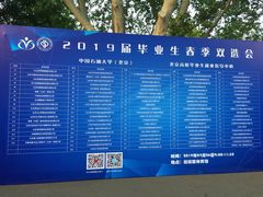 -中国石油大学（北京）(北京西校区)