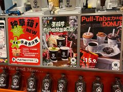 -Pull-Tab拉环咖啡(杭州市上城区来福士中心店)