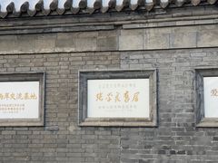 -张学良旧居陈列馆