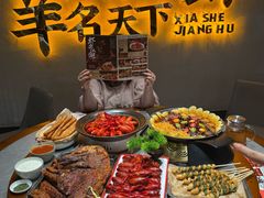-侠舍·江湖烤全羊·大排档(沌口总店)