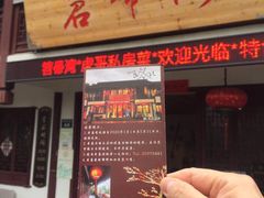 -虎哥私房菜(馒头山店)