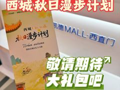 -凯德MALL(西直门店)