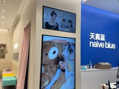 -天真蓝照相馆(五角场百联又一城店)