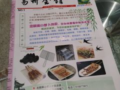 -忠顺斋易州印象烤鸭店(东关新村店)
