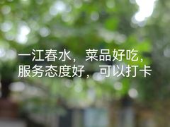 -一江春水·杭帮臻宴(三台山店)