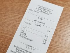 -星巴克臻选(深圳东海缤纷天地店)