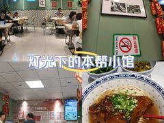 -鲁达面馆本帮风味(共康东路店)