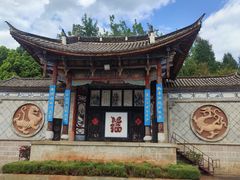 -云南民族村