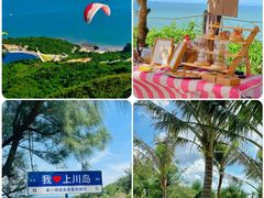 -台山川岛旅游度假区