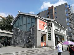 -熊猫邮局(少城店)