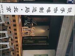 -Metal hands·铁手咖啡