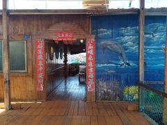 -蓝湾碧波·老字号·疍家非遗海上餐厅