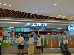 门面-沪上阿姨鲜果茶(世纪金源店)