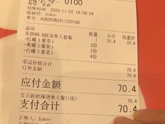 -文立新麻辣烫(合生汇21街区店)