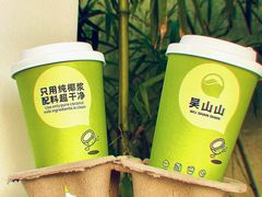 -吴山山·椰子酸奶(天河南店)
