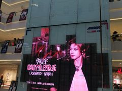 -长沙悦方ID MALL