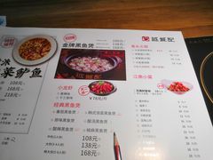 菜单-越城记黑鱼煲(福侨大厦店)