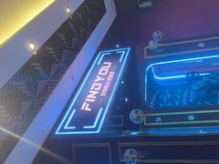-恐怖游戏(湖滨店)