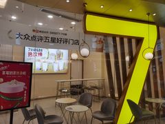 门面-7分甜(钟楼龙湖店)