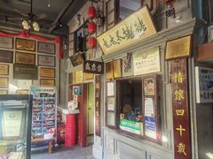 -北三老太太烧烤(人生一串上榜店)