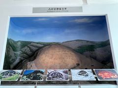 -延庆地质公园博物馆